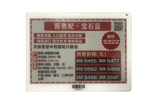 Електронний цінник 10.2″