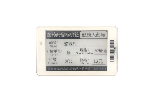 Електронний цінник 3.52″