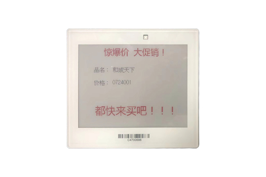 Електронний цінник 4.2″