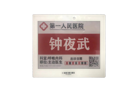 Електронний цінник 5.83″